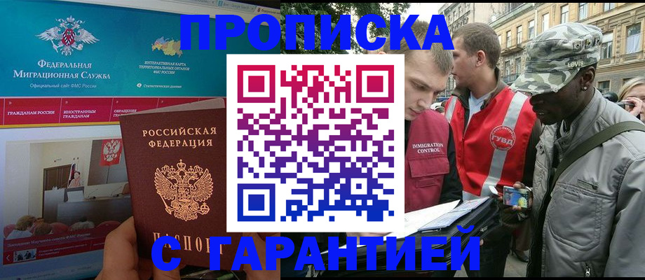 прописка для кредита в Рассказово