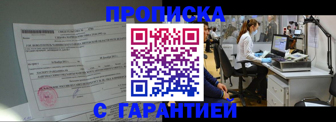 миграционный учет в Рассказово