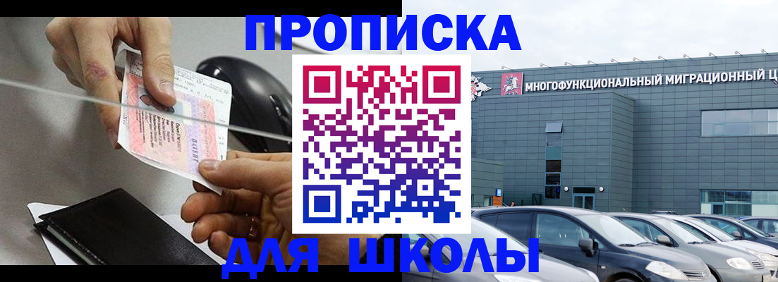 временная регистрация 2025 в Рассказово
