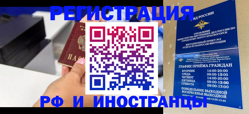 прописка в квартире в Рассказово