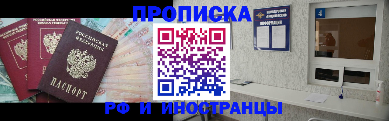 миграционный учет в Рассказово